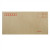 得力(deli) 3423  20张5号牛皮纸信封 邮局标准信封220*110mm