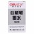 得力(deli)S630可加墨白板笔墨水(黑色)(20瓶)