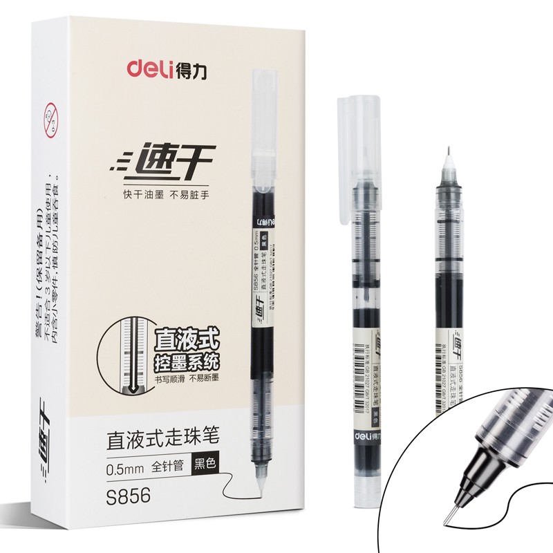得力S856直液式走珠笔 签字笔(黑)(支)