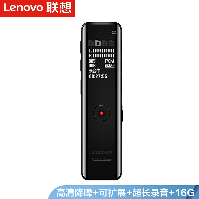 联想(Lenovo)  B618 录音笔 16G专业高清降噪远距声控录音器超长待机学生学习商务采访会议培训