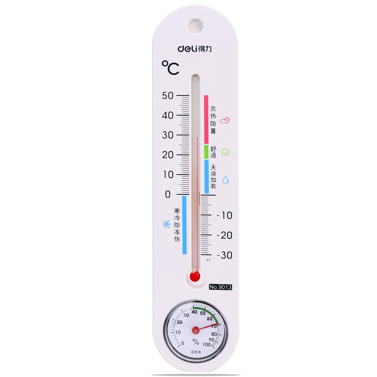 得力(deli)经典挂壁式温度计 个性化提示温湿度计