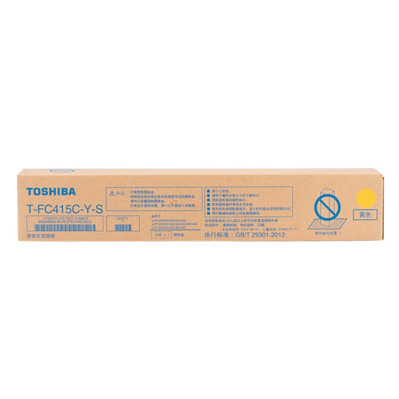 东芝（TOSHIBA）T-FC415C原装墨盒 墨粉盒适用2010/2510/2110/2610AC 黄色低容415CYS（70g，3000页）