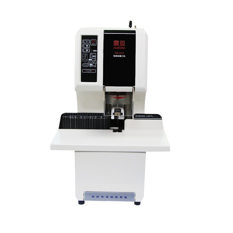 震旦（AURORA）AB-508 全自动财务装订机 电动装订机铆管文件档案 凭证装订机