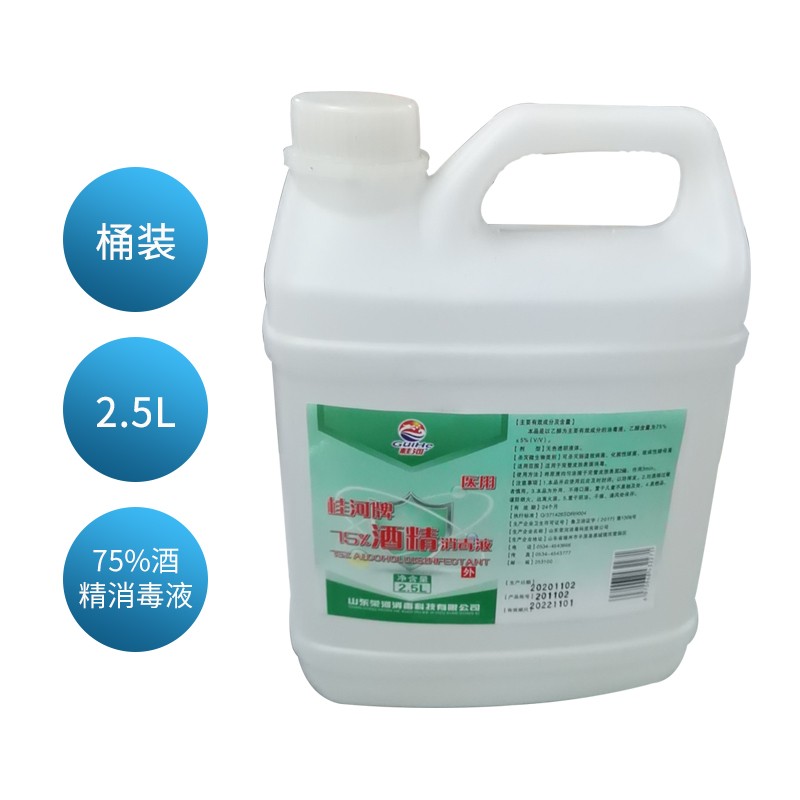 国产 桂河 75%酒精消毒液（2.5L）