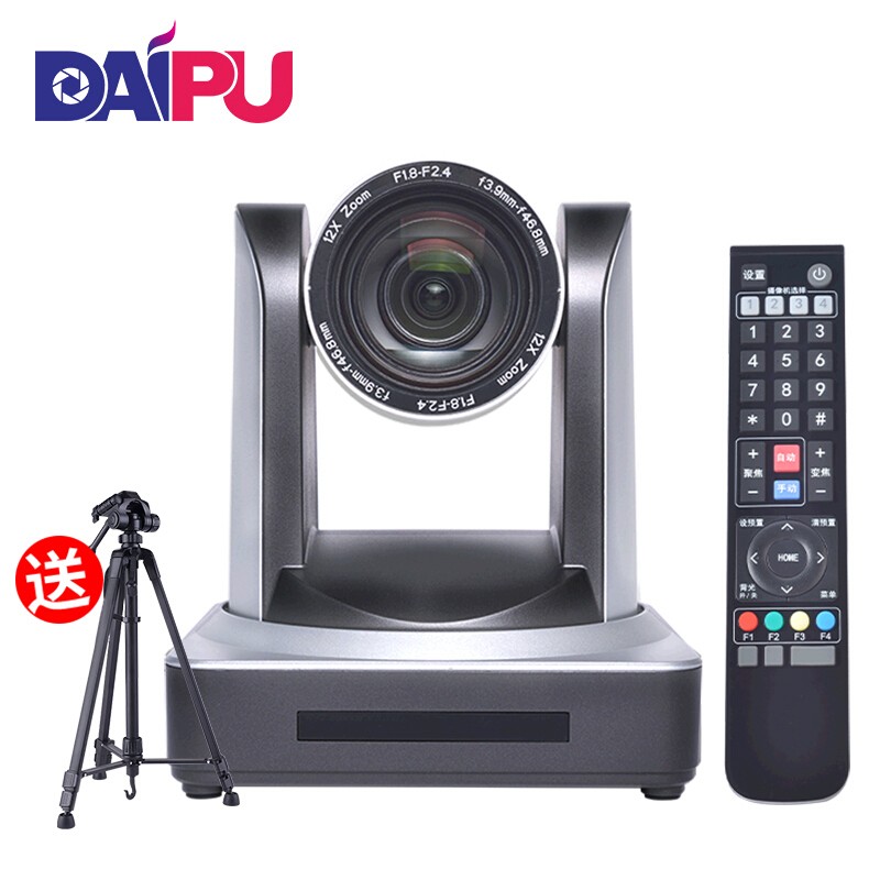 戴浦（DAIPU）DP-UV12U 高清视频会议摄像头 视频会议摄像机直播录播摄像机12倍变焦1080P高清USB3.0+网口