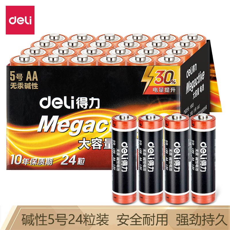 得力(deli) 18503 5号电池 碱性干电池24粒装