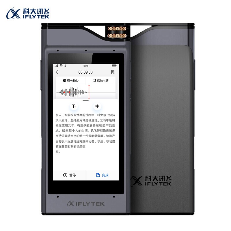 科大讯飞 SR301 AI智能录音笔 录音实时转写文字 专业级降噪 中英翻译 8G+云存储 星空灰