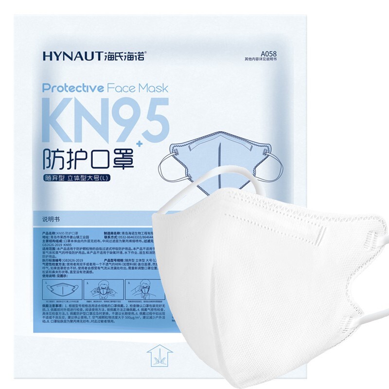 海氏海诺 一次性kn95口罩 独立包装 防尘口罩立体防护成人口罩 1只装