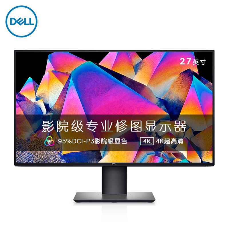 戴尔（DELL）U2720QM 27英寸 4K 超清 电脑显示器