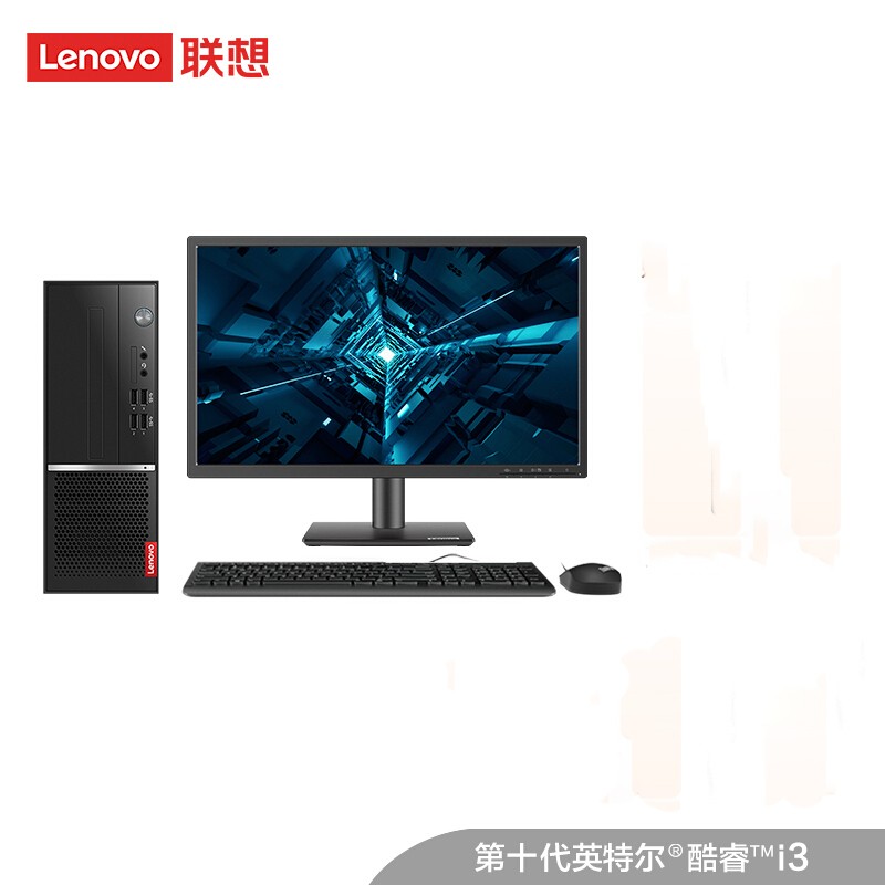 联想(Lenovo)扬天M4000q英特尔酷睿i3 商用台式机台式电脑整机(i3-10100 8G 1T+256G 键鼠 串口)21.5英寸
