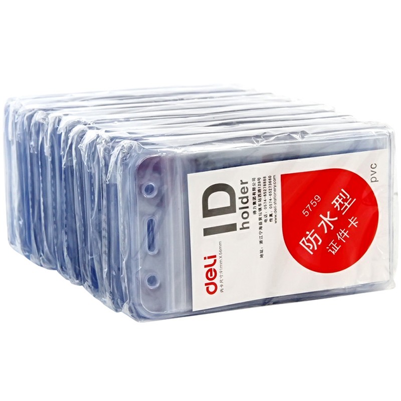 得力（deli） 5759 竖式证件卡套 竖式防水型塑料透明工作牌100个
