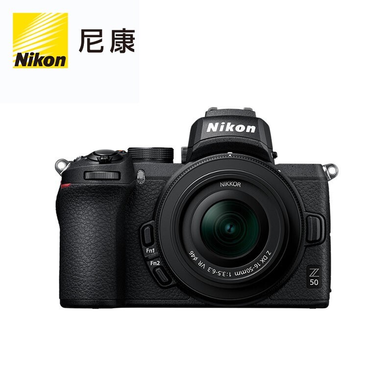 尼康（Nikon）Z 50 微单相机 入门级微单套机 轻便