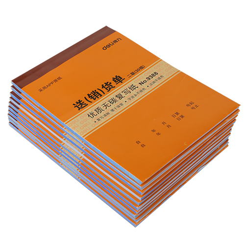 得力（deli）9388 二联送货单/销货单/单据/仓库出货单