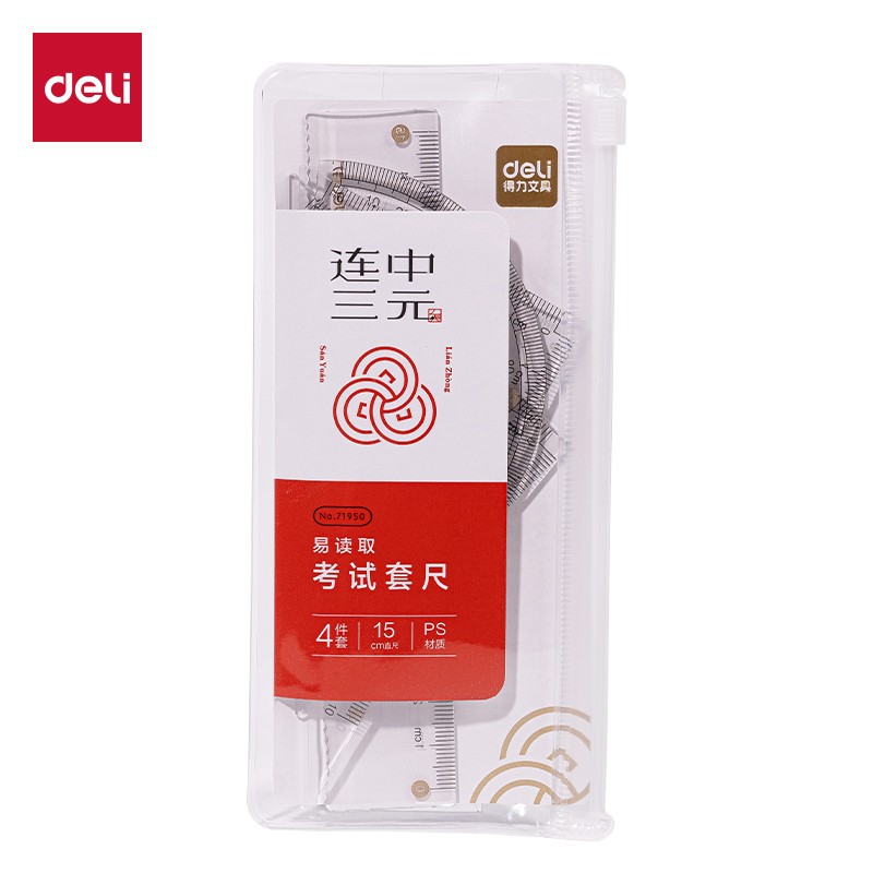 得力（deli）71950 连中三元绘图制图考试套尺 直尺三角尺量角器4件套