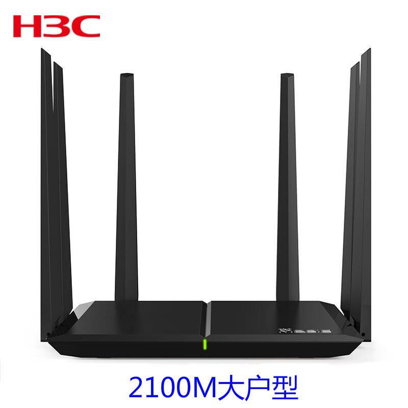 华三（H3C）R300 路由器无线5G智能双频全千兆大户型穿墙王主机游戏加速高速路由 2100M