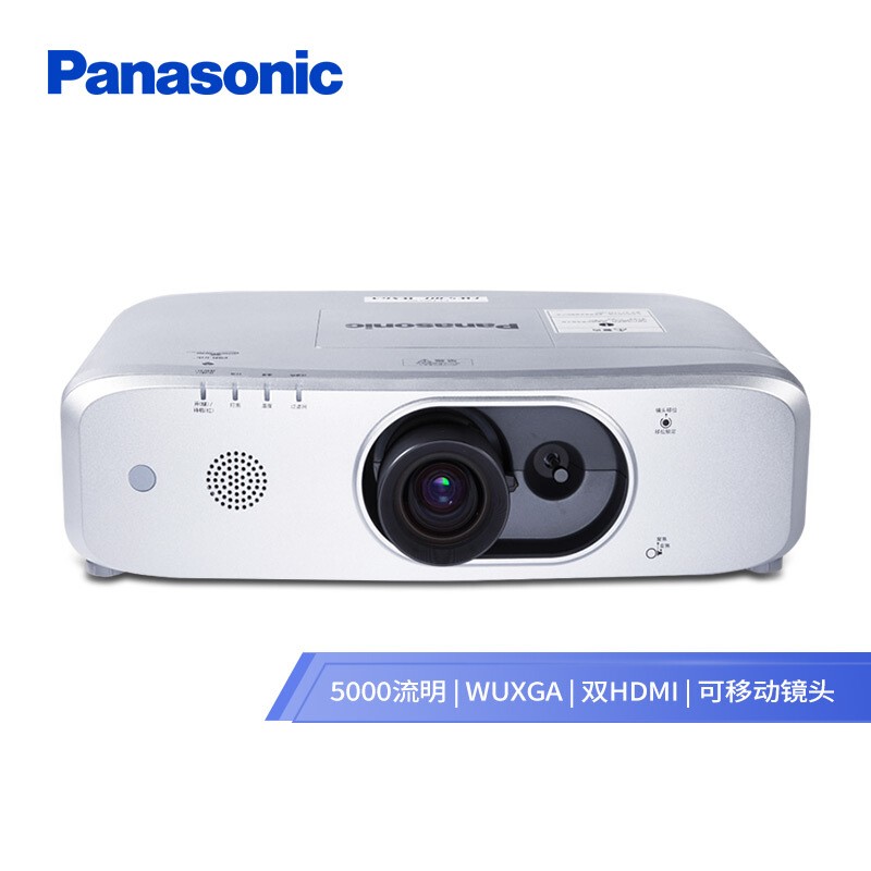 松下（Panasonic）PT-FZ580C 投影机 投影仪办公（高清宽屏 5000流明 WUXGA 3LCD）