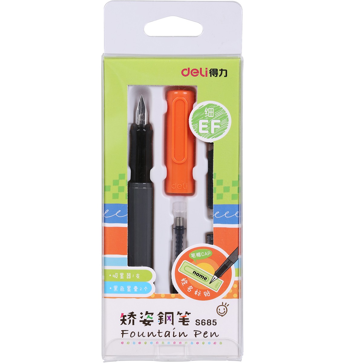 得力(deli) S685 EF明尖优尚系列矫姿钢笔签字笔 正姿练字钢笔(赠2墨囊+吸墨器)橙