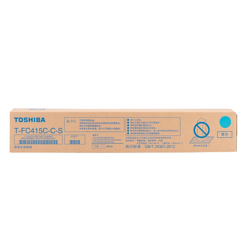 东芝（TOSHIBA）T-FC415C原装墨盒 墨粉盒适用2010/2510/2110/2610AC 青色低容415CCS（70g，3000页）