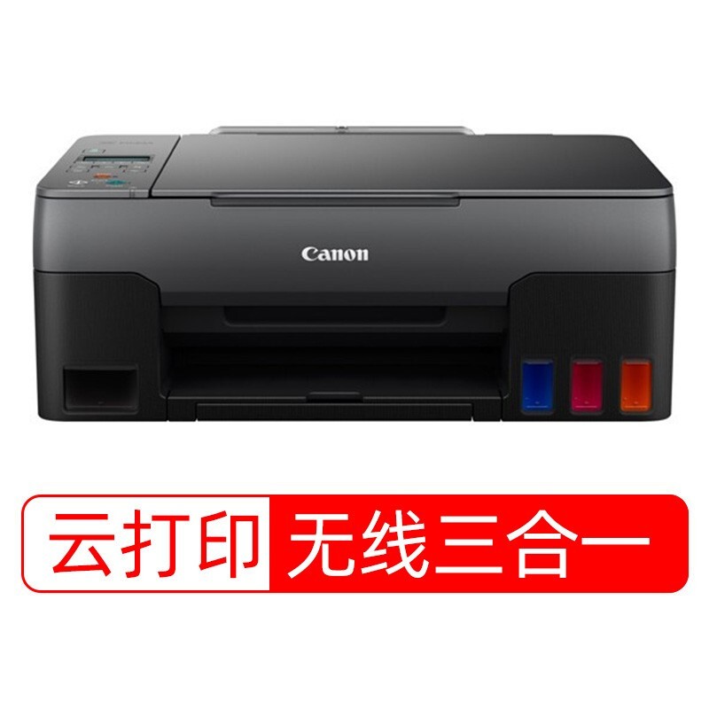 佳能（Canon）G3820大容量可加墨彩色机（打印/复印/扫描/作业打印/照片打印机 Wifi 云打印）