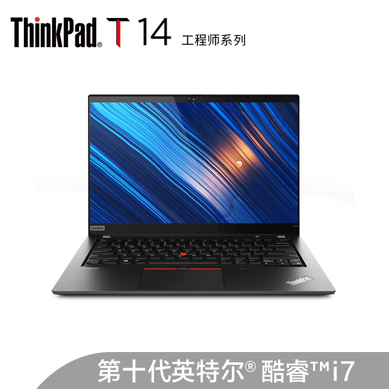 联想 Lenovo ThinkPad T14 14寸笔记本电脑 i7-10510u 16G 1TBSSD 2G独显 计价单位:台