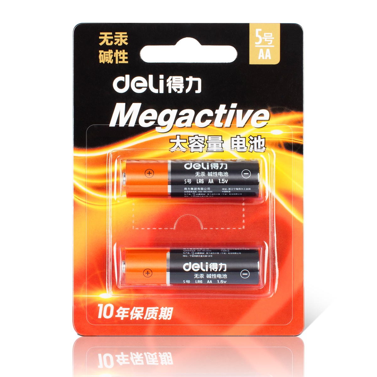 得力(deli) 18500 5号电池 碱性干电池2粒装 适用于 儿童玩具/钟表/遥控器/电子秤/鼠标/电子门锁