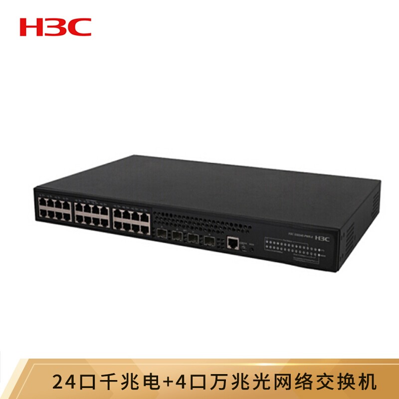 华三（H3C）S5024E-X 24口千兆电+4口万兆光智能网管企业级网络交换机