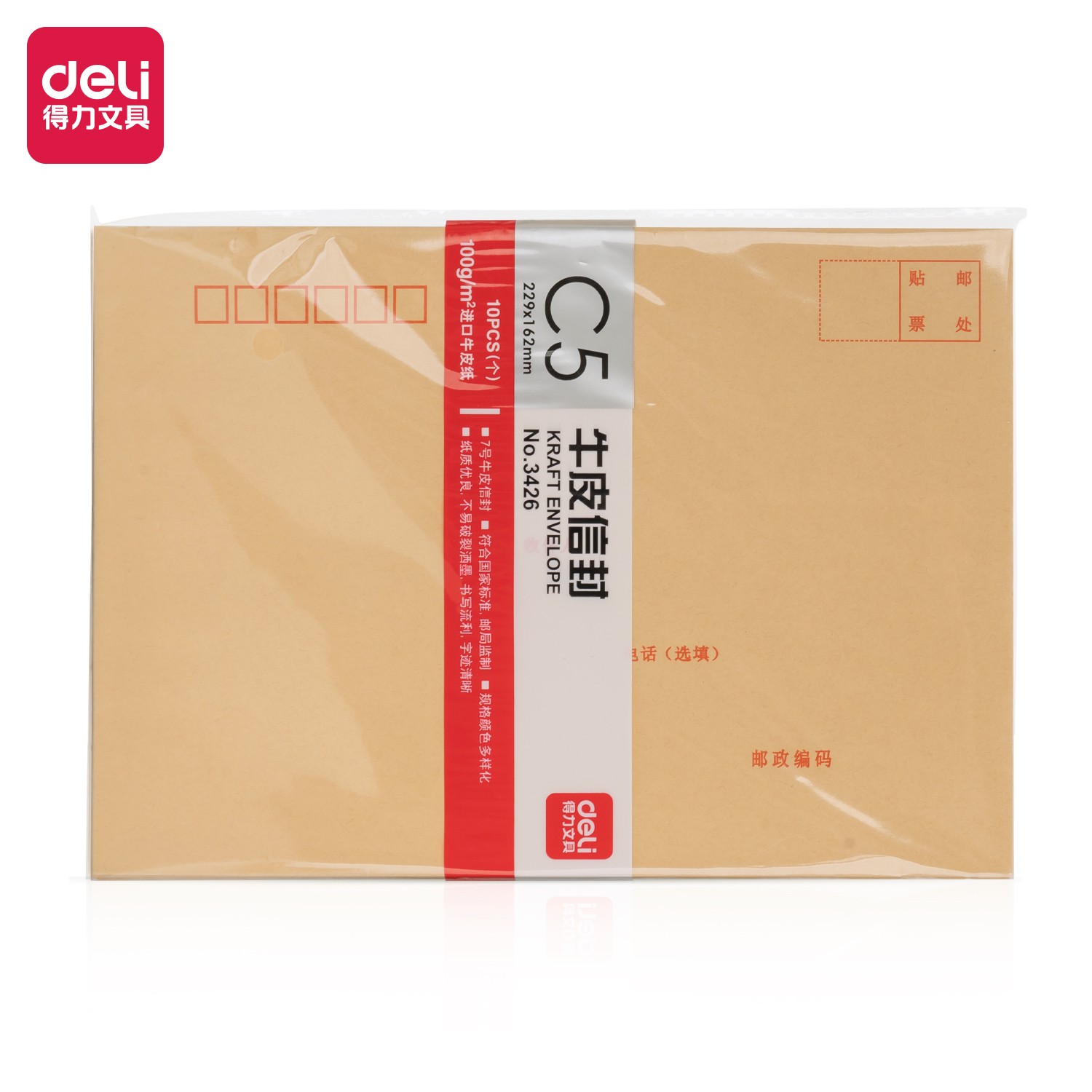 得力(deli) 3426  7号牛皮纸信封 邮局标准信封229*162mm(10个/包)