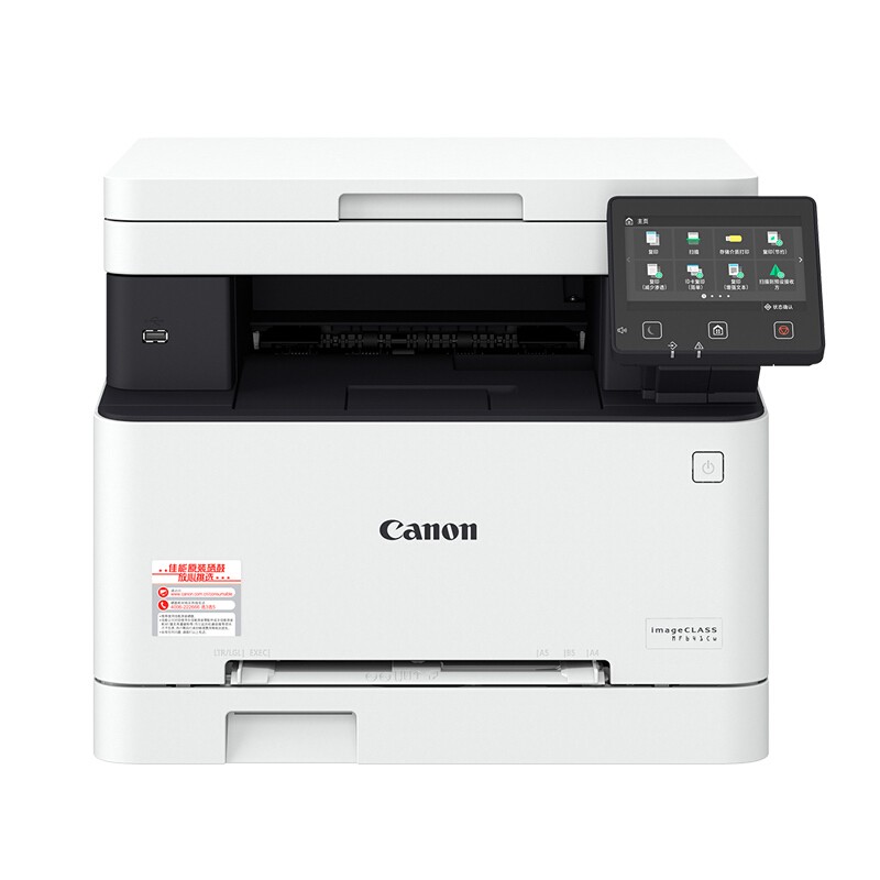 佳能（Canon) iC MF641Cw A4幅面彩色激光多功能打印一体机 无线连接