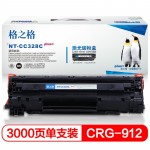 格之格 NT-CC328Cplus+ 硒鼓加量装 CRG-328 黑色 页产量3000