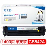 格之格 NT-CH542FYplus+ 硒鼓R系列 CB542A  黄色 页产量1400