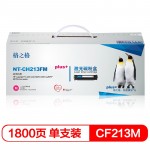 格之格 NT-CH213FMplus+ 硒鼓R系列 CF213A 红色 页产量1800