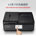 佳能（Canon） TS9580彩色照片A3打印机家用小型办公双面无线