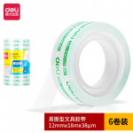 得力30029易撕型文具胶带胶带12mm*18m*38um(高透)(6卷/筒)10筒