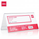 得力(deli)9294 V型10*20cm亚克力桌牌展示牌