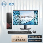 戴尔dell成就3690 台式计算机 电脑 (i5 11400 16G 256G+1T)27英寸