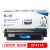 格之格 NT-CHF411FCplus+ 硒鼓R系列 CF411A 兰色 页产量2800